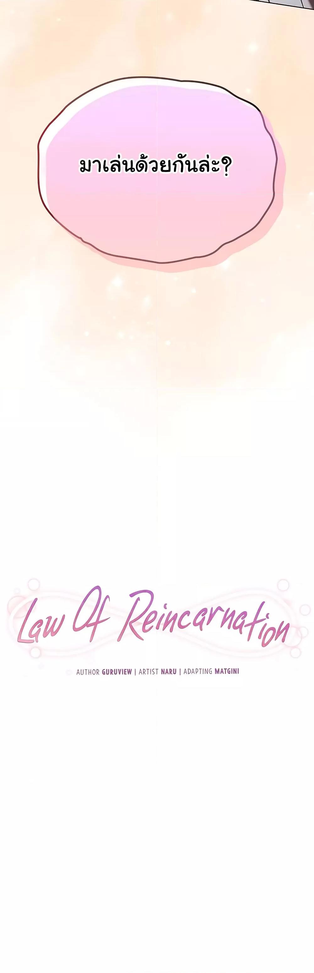 Doujin-Lc- อ่าน โดจิน มังฮวา เกาหลี ญี่ปุ่น จีน แปลไทย Law Of Reincarnation ตอนที่ 1 2 3 4 5 6 7 8 9 10 11 12 13 14 ฟรี ไม่มีโฆษณา อ่าน โดจิน Manhwa เกาหลี ญี่ปุ่น จีน เรามีครบ คัดมาให้เน้นๆ โดจิน 18+ รับประกันความฟินโดย  Doujin Lc