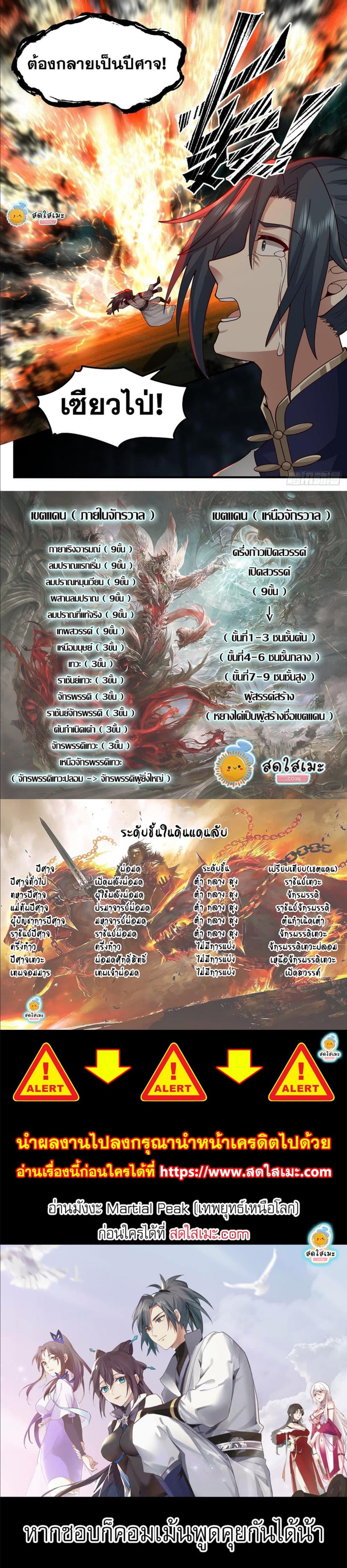 Manga-lc-com อ่านมังงะ อ่านการ์ตูน ออนไลน์ ฟรี Martial Peak ตอนที่ 1 2 3 4 5 6 7 8 9 10 11 12 13 14 ฟรี ไม่มีโฆษณา Manga-lc - อ่าน มังงะ อ่าน การ์ตูน ออนไลน์ อ่านมังงะ ฟรี