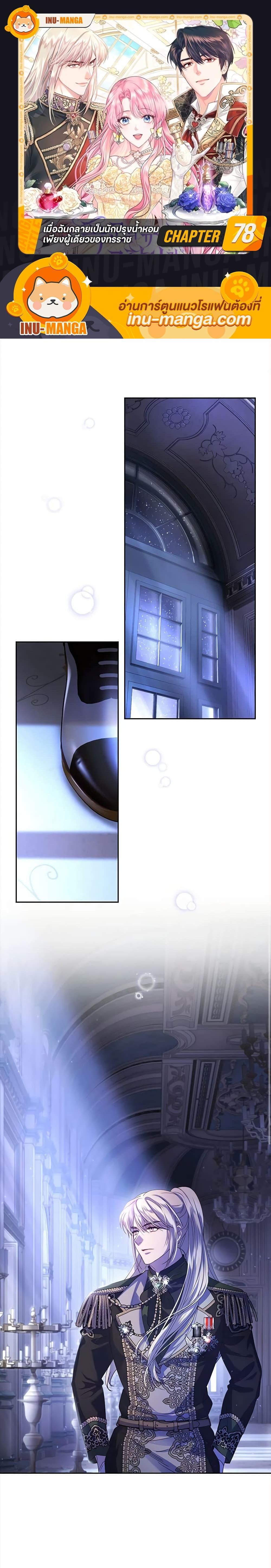 Manga-lc-com อ่านมังงะ อ่านการ์ตูน ออนไลน์ ฟรี The Tyrant’s Only Perfumer ตอนที่ 1 2 3 4 5 6 7 8 9 10 11 12 13 14 ฟรี ไม่มีโฆษณา Manga-lc - อ่าน มังงะ อ่าน การ์ตูน ออนไลน์ อ่านมังงะ ฟรี