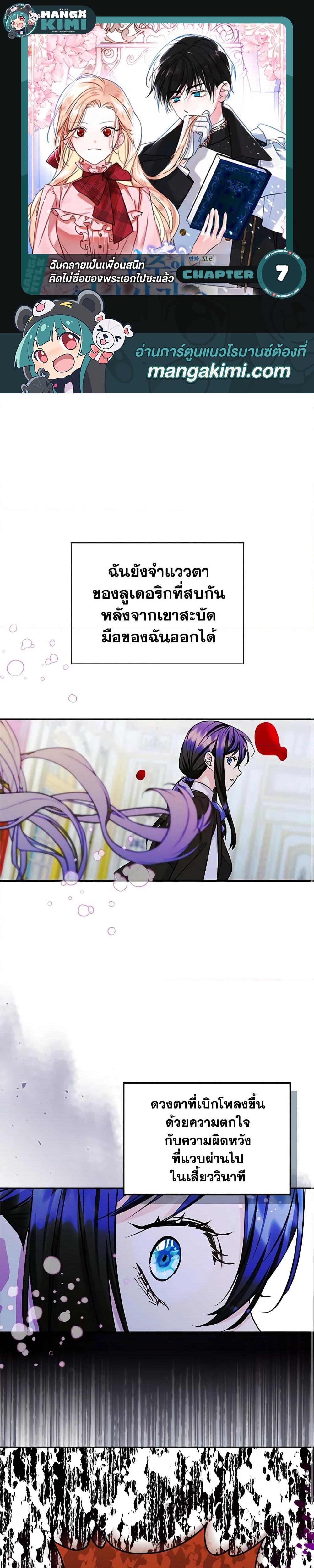 Manga-lc-com อ่านมังงะ อ่านการ์ตูน ออนไลน์ ฟรี I Became The Male Lead’s Female Friend ตอนที่ 1 2 3 4 5 6 7 8 9 10 11 12 13 14 ฟรี ไม่มีโฆษณา Manga-lc - อ่าน มังงะ อ่าน การ์ตูน ออนไลน์ อ่านมังงะ ฟรี