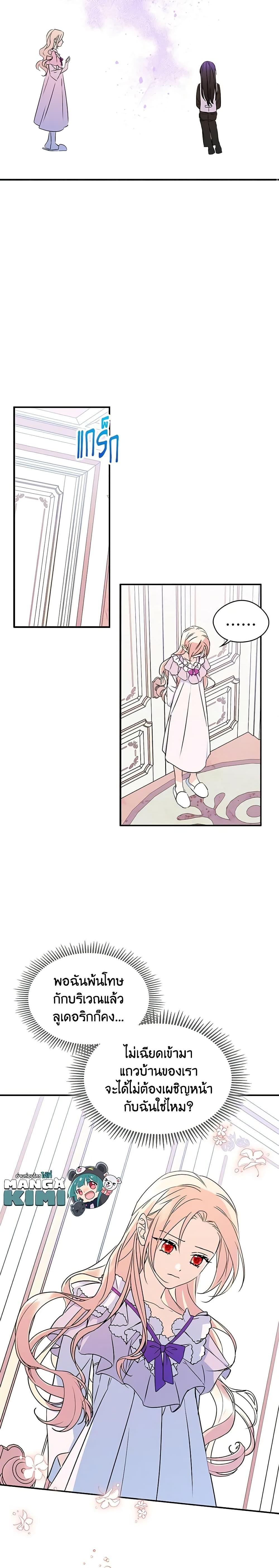 Manga-lc-com อ่านมังงะ อ่านการ์ตูน ออนไลน์ ฟรี I Became The Male Lead’s Female Friend ตอนที่ 1 2 3 4 5 6 7 8 9 10 11 12 13 14 ฟรี ไม่มีโฆษณา Manga-lc - อ่าน มังงะ อ่าน การ์ตูน ออนไลน์ อ่านมังงะ ฟรี