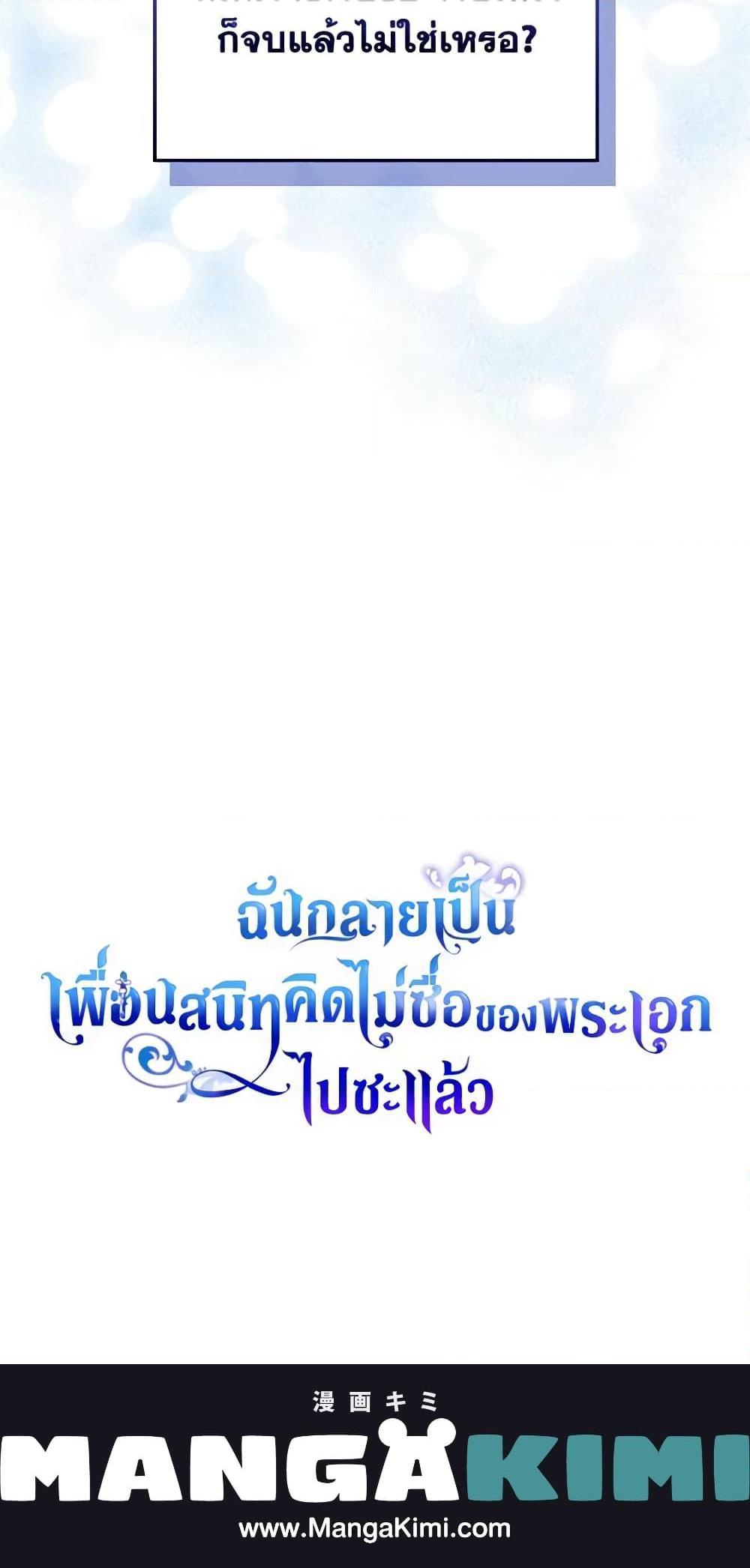 Manga-lc-com อ่านมังงะ อ่านการ์ตูน ออนไลน์ ฟรี I Became The Male Lead’s Female Friend ตอนที่ 1 2 3 4 5 6 7 8 9 10 11 12 13 14 ฟรี ไม่มีโฆษณา Manga-lc - อ่าน มังงะ อ่าน การ์ตูน ออนไลน์ อ่านมังงะ ฟรี