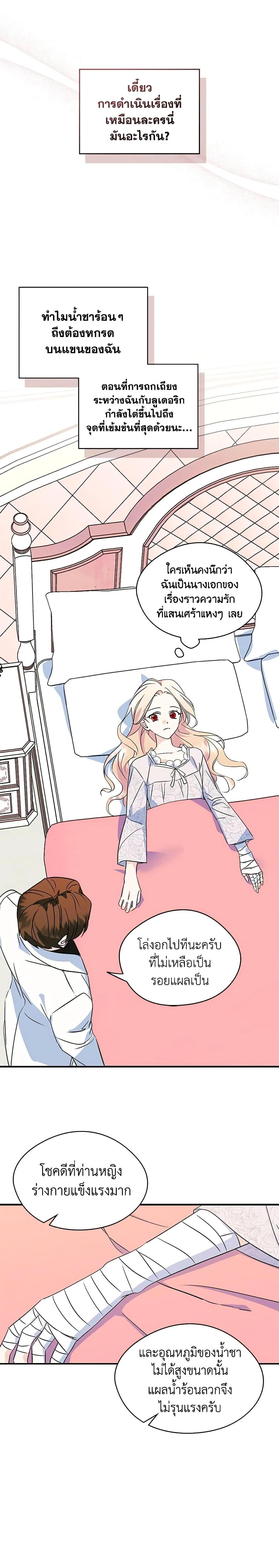 Manga-lc-com อ่านมังงะ อ่านการ์ตูน ออนไลน์ ฟรี I Became The Male Lead’s Female Friend ตอนที่ 1 2 3 4 5 6 7 8 9 10 11 12 13 14 ฟรี ไม่มีโฆษณา Manga-lc - อ่าน มังงะ อ่าน การ์ตูน ออนไลน์ อ่านมังงะ ฟรี