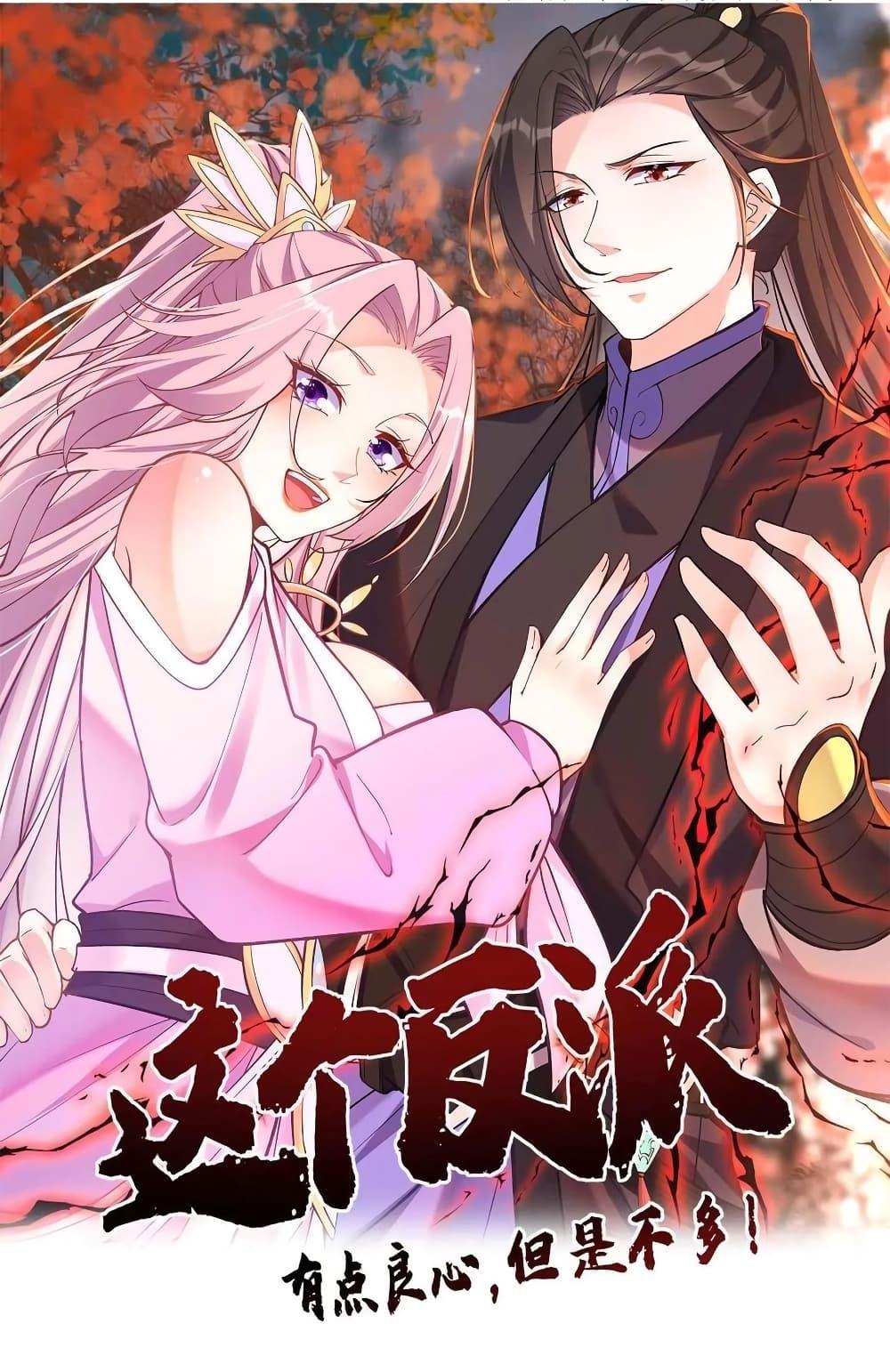 Manga-lc-com อ่านมังงะ อ่านการ์ตูน ออนไลน์ ฟรี This Villain Has a Little Conscience, But Not Much! ตอนที่ 1 2 3 4 5 6 7 8 9 10 11 12 13 14 ฟรี ไม่มีโฆษณา Manga-lc - อ่าน มังงะ อ่าน การ์ตูน ออนไลน์ อ่านมังงะ ฟรี