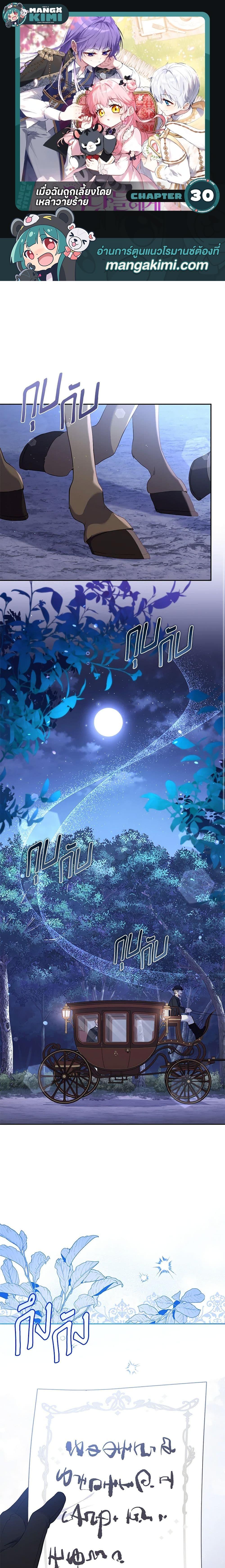 Manga-lc-com อ่านมังงะ อ่านการ์ตูน ออนไลน์ ฟรี I’m Being Raised by Villains ตอนที่ 1 2 3 4 5 6 7 8 9 10 11 12 13 14 ฟรี ไม่มีโฆษณา Manga-lc - อ่าน มังงะ อ่าน การ์ตูน ออนไลน์ อ่านมังงะ ฟรี