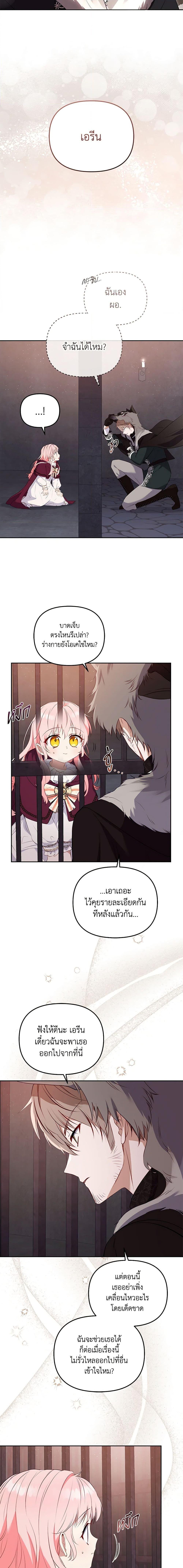 Manga-lc-com อ่านมังงะ อ่านการ์ตูน ออนไลน์ ฟรี I’m Being Raised by Villains ตอนที่ 1 2 3 4 5 6 7 8 9 10 11 12 13 14 ฟรี ไม่มีโฆษณา Manga-lc - อ่าน มังงะ อ่าน การ์ตูน ออนไลน์ อ่านมังงะ ฟรี