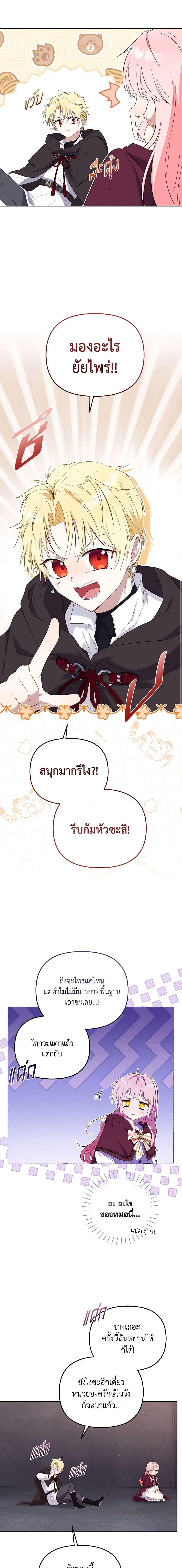 Manga-lc-com อ่านมังงะ อ่านการ์ตูน ออนไลน์ ฟรี I’m Being Raised by Villains ตอนที่ 1 2 3 4 5 6 7 8 9 10 11 12 13 14 ฟรี ไม่มีโฆษณา Manga-lc - อ่าน มังงะ อ่าน การ์ตูน ออนไลน์ อ่านมังงะ ฟรี