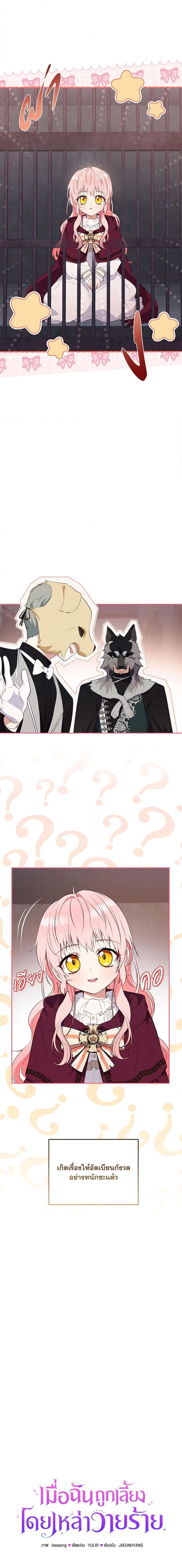 Manga-lc-com อ่านมังงะ อ่านการ์ตูน ออนไลน์ ฟรี I’m Being Raised by Villains ตอนที่ 1 2 3 4 5 6 7 8 9 10 11 12 13 14 ฟรี ไม่มีโฆษณา Manga-lc - อ่าน มังงะ อ่าน การ์ตูน ออนไลน์ อ่านมังงะ ฟรี