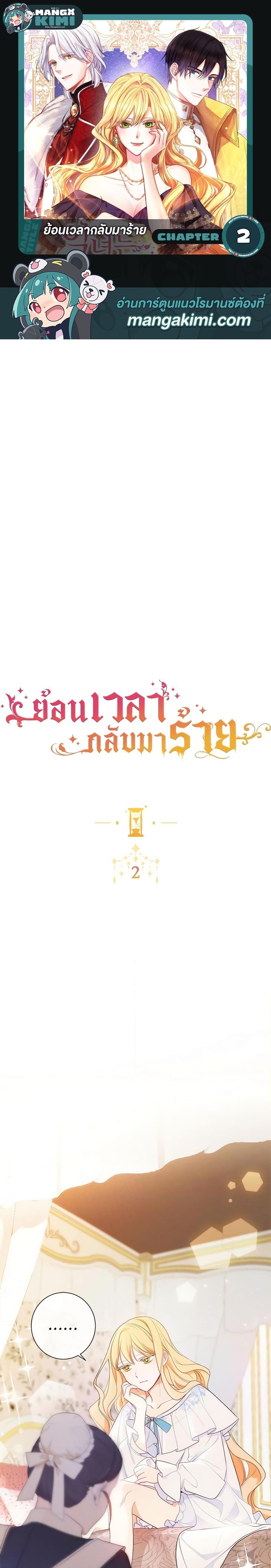 Manga-lc-com อ่านมังงะ อ่านการ์ตูน ออนไลน์ ฟรี The Villainess Turns the Hourglass ตอนที่ 1 2 3 4 5 6 7 8 9 10 11 12 13 14 ฟรี ไม่มีโฆษณา Manga-lc - อ่าน มังงะ อ่าน การ์ตูน ออนไลน์ อ่านมังงะ ฟรี