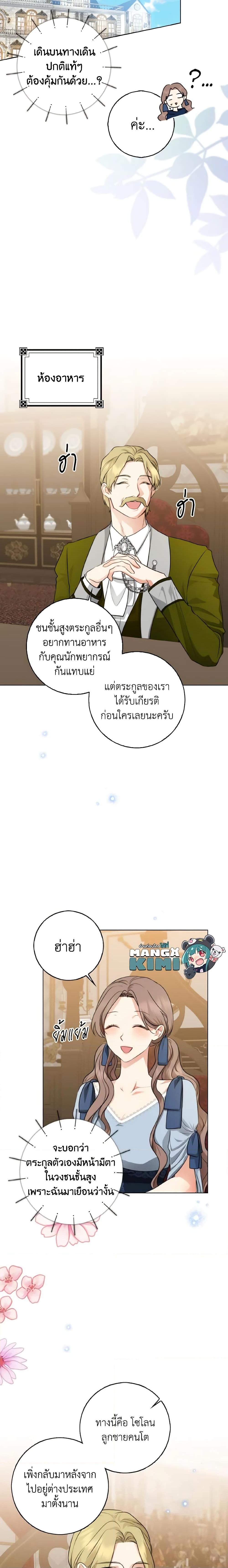 Manga-lc-com อ่านมังงะ อ่านการ์ตูน ออนไลน์ ฟรี Our Tyrant Became Young ตอนที่ 1 2 3 4 5 6 7 8 9 10 11 12 13 14 ฟรี ไม่มีโฆษณา Manga-lc - อ่าน มังงะ อ่าน การ์ตูน ออนไลน์ อ่านมังงะ ฟรี