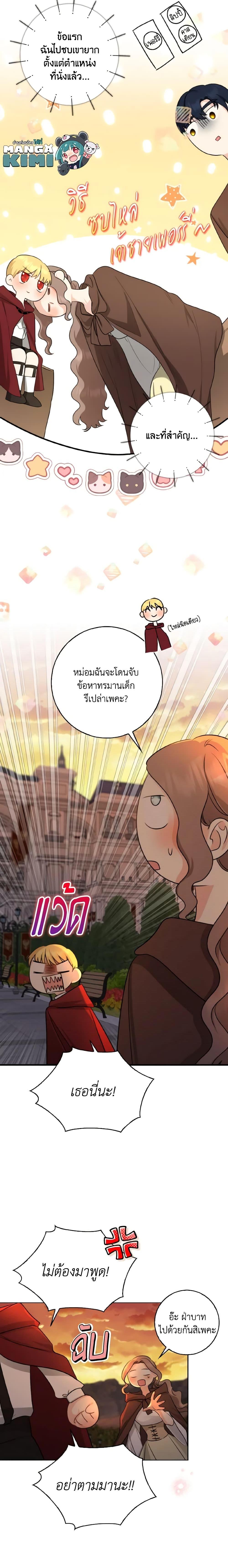 Manga-lc-com อ่านมังงะ อ่านการ์ตูน ออนไลน์ ฟรี Our Tyrant Became Young ตอนที่ 1 2 3 4 5 6 7 8 9 10 11 12 13 14 ฟรี ไม่มีโฆษณา Manga-lc - อ่าน มังงะ อ่าน การ์ตูน ออนไลน์ อ่านมังงะ ฟรี