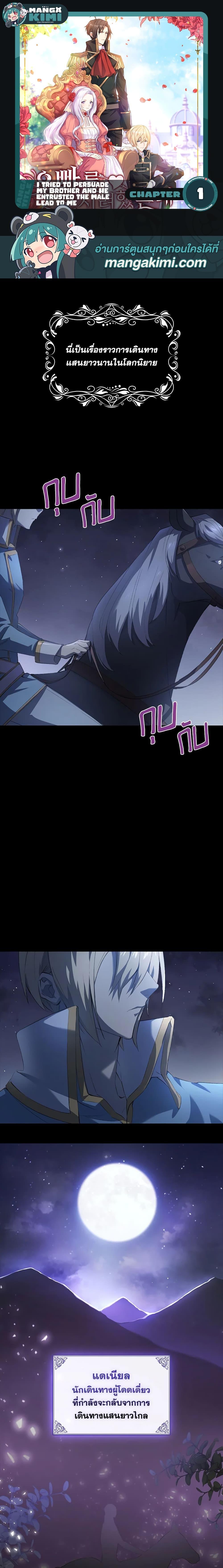 Manga-lc-com อ่านมังงะ อ่านการ์ตูน ออนไลน์ ฟรี I Tried To Persuade My Brother And He Entrusted The Male Lead To Me ตอนที่ 1 2 3 4 5 6 7 8 9 10 11 12 13 14 ฟรี ไม่มีโฆษณา Manga-lc - อ่าน มังงะ อ่าน การ์ตูน ออนไลน์ อ่านมังงะ ฟรี