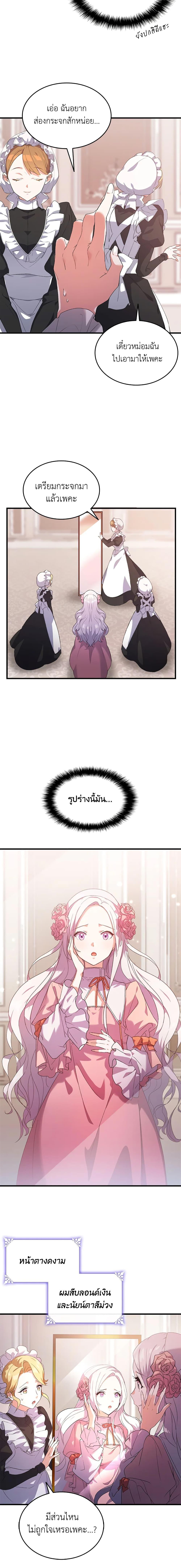 Manga-lc-com อ่านมังงะ อ่านการ์ตูน ออนไลน์ ฟรี I Tried To Persuade My Brother And He Entrusted The Male Lead To Me ตอนที่ 1 2 3 4 5 6 7 8 9 10 11 12 13 14 ฟรี ไม่มีโฆษณา Manga-lc - อ่าน มังงะ อ่าน การ์ตูน ออนไลน์ อ่านมังงะ ฟรี