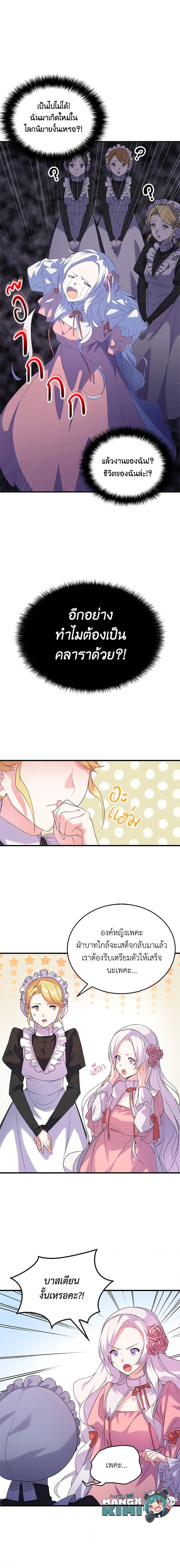 Manga-lc-com อ่านมังงะ อ่านการ์ตูน ออนไลน์ ฟรี I Tried To Persuade My Brother And He Entrusted The Male Lead To Me ตอนที่ 1 2 3 4 5 6 7 8 9 10 11 12 13 14 ฟรี ไม่มีโฆษณา Manga-lc - อ่าน มังงะ อ่าน การ์ตูน ออนไลน์ อ่านมังงะ ฟรี