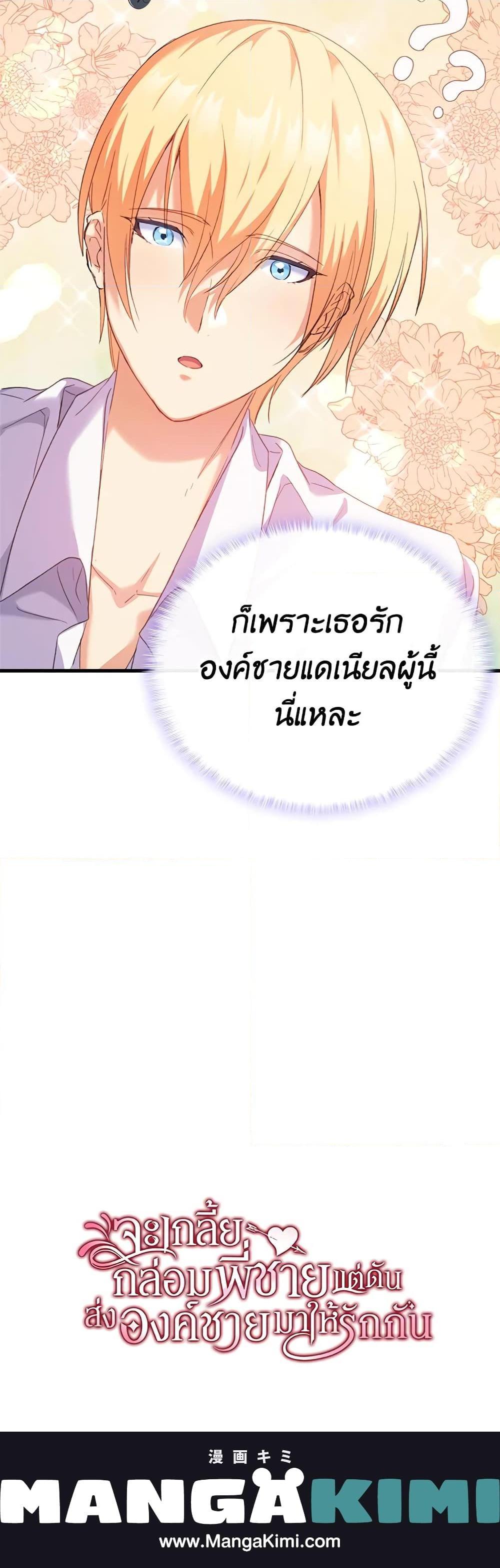 Manga-lc-com อ่านมังงะ อ่านการ์ตูน ออนไลน์ ฟรี I Tried To Persuade My Brother And He Entrusted The Male Lead To Me ตอนที่ 1 2 3 4 5 6 7 8 9 10 11 12 13 14 ฟรี ไม่มีโฆษณา Manga-lc - อ่าน มังงะ อ่าน การ์ตูน ออนไลน์ อ่านมังงะ ฟรี