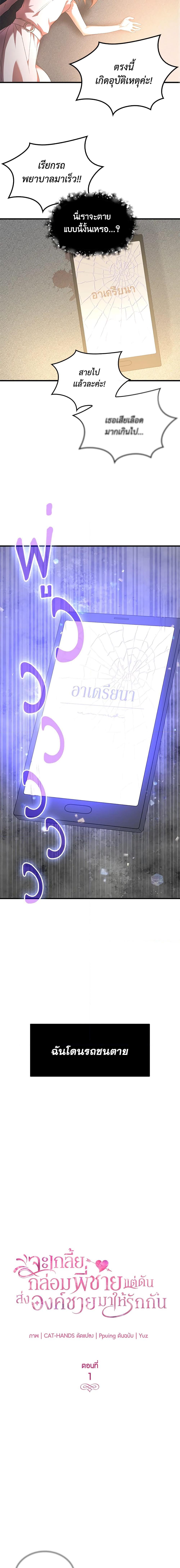 Manga-lc-com อ่านมังงะ อ่านการ์ตูน ออนไลน์ ฟรี I Tried To Persuade My Brother And He Entrusted The Male Lead To Me ตอนที่ 1 2 3 4 5 6 7 8 9 10 11 12 13 14 ฟรี ไม่มีโฆษณา Manga-lc - อ่าน มังงะ อ่าน การ์ตูน ออนไลน์ อ่านมังงะ ฟรี