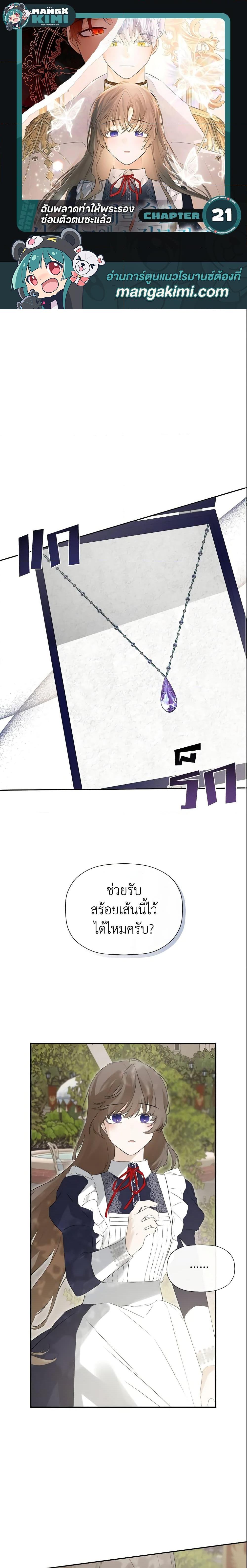 Manga-lc-com อ่านมังงะ อ่านการ์ตูน ออนไลน์ ฟรี I Mistook the Hidden Identity of the Sub Male Lead ตอนที่ 1 2 3 4 5 6 7 8 9 10 11 12 13 14 ฟรี ไม่มีโฆษณา Manga-lc - อ่าน มังงะ อ่าน การ์ตูน ออนไลน์ อ่านมังงะ ฟรี