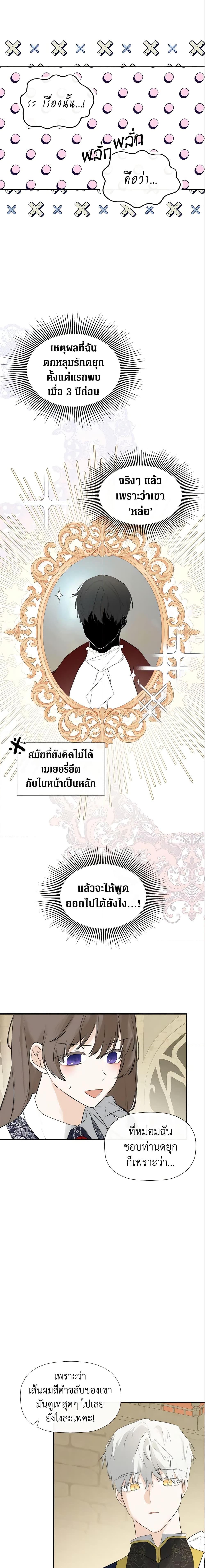 Manga-lc-com อ่านมังงะ อ่านการ์ตูน ออนไลน์ ฟรี I Mistook the Hidden Identity of the Sub Male Lead ตอนที่ 1 2 3 4 5 6 7 8 9 10 11 12 13 14 ฟรี ไม่มีโฆษณา Manga-lc - อ่าน มังงะ อ่าน การ์ตูน ออนไลน์ อ่านมังงะ ฟรี