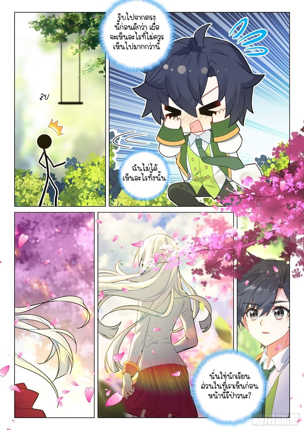 Manga-lc-com อ่านมังงะ อ่านการ์ตูน ออนไลน์ ฟรี Douluo Dalu 3 The Legend of the Dragon King ตอนที่ 1 2 3 4 5 6 7 8 9 10 11 12 13 14 ฟรี ไม่มีโฆษณา Manga-lc - อ่าน มังงะ อ่าน การ์ตูน ออนไลน์ อ่านมังงะ ฟรี