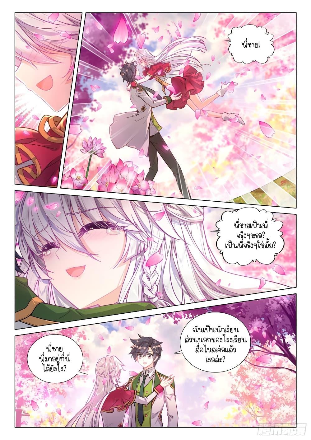 Manga-lc-com อ่านมังงะ อ่านการ์ตูน ออนไลน์ ฟรี Douluo Dalu 3 The Legend of the Dragon King ตอนที่ 1 2 3 4 5 6 7 8 9 10 11 12 13 14 ฟรี ไม่มีโฆษณา Manga-lc - อ่าน มังงะ อ่าน การ์ตูน ออนไลน์ อ่านมังงะ ฟรี