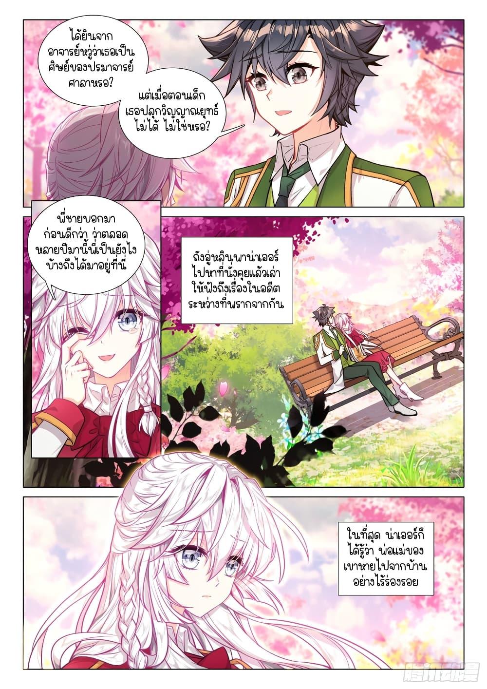 Manga-lc-com อ่านมังงะ อ่านการ์ตูน ออนไลน์ ฟรี Douluo Dalu 3 The Legend of the Dragon King ตอนที่ 1 2 3 4 5 6 7 8 9 10 11 12 13 14 ฟรี ไม่มีโฆษณา Manga-lc - อ่าน มังงะ อ่าน การ์ตูน ออนไลน์ อ่านมังงะ ฟรี
