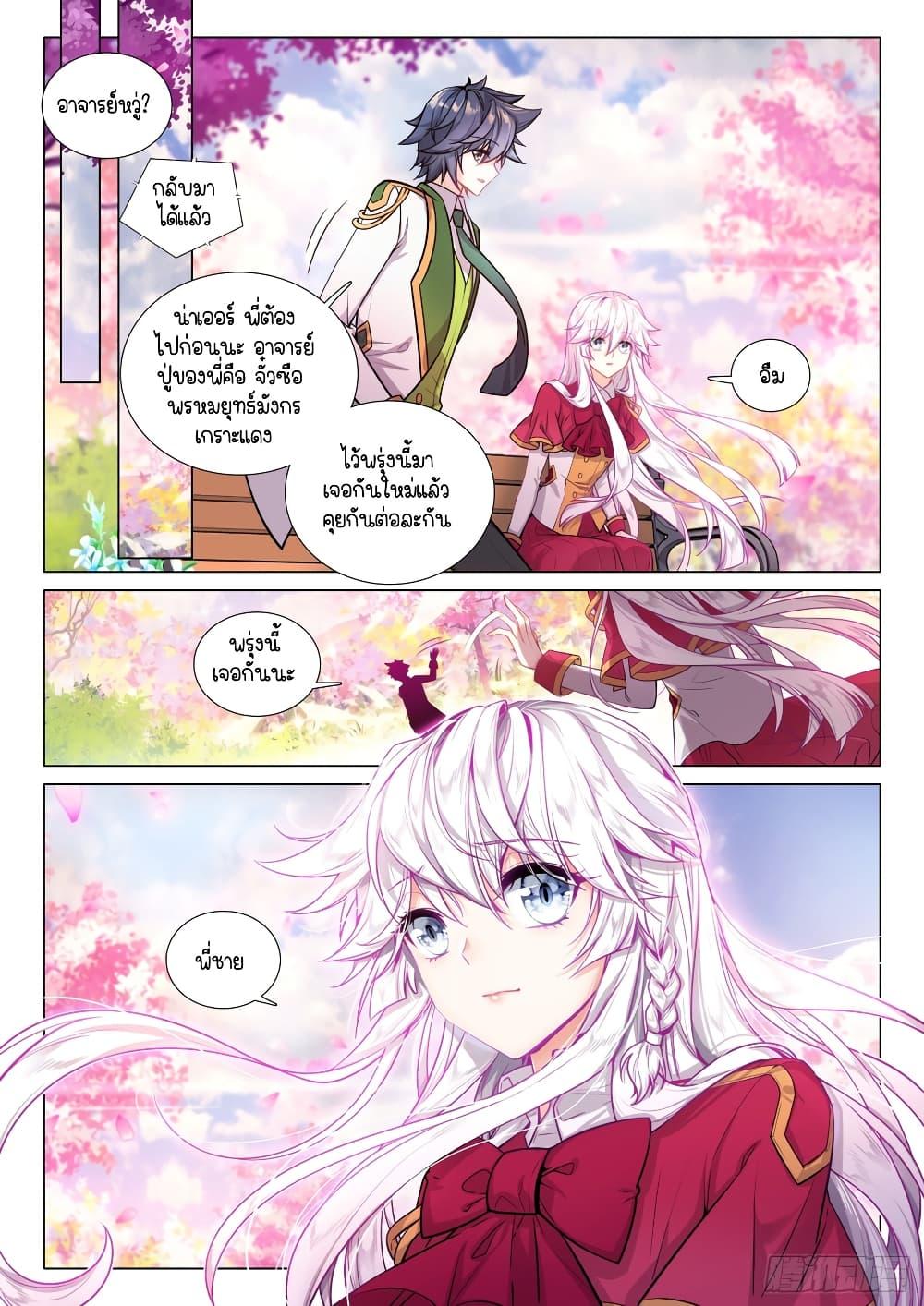 Manga-lc-com อ่านมังงะ อ่านการ์ตูน ออนไลน์ ฟรี Douluo Dalu 3 The Legend of the Dragon King ตอนที่ 1 2 3 4 5 6 7 8 9 10 11 12 13 14 ฟรี ไม่มีโฆษณา Manga-lc - อ่าน มังงะ อ่าน การ์ตูน ออนไลน์ อ่านมังงะ ฟรี