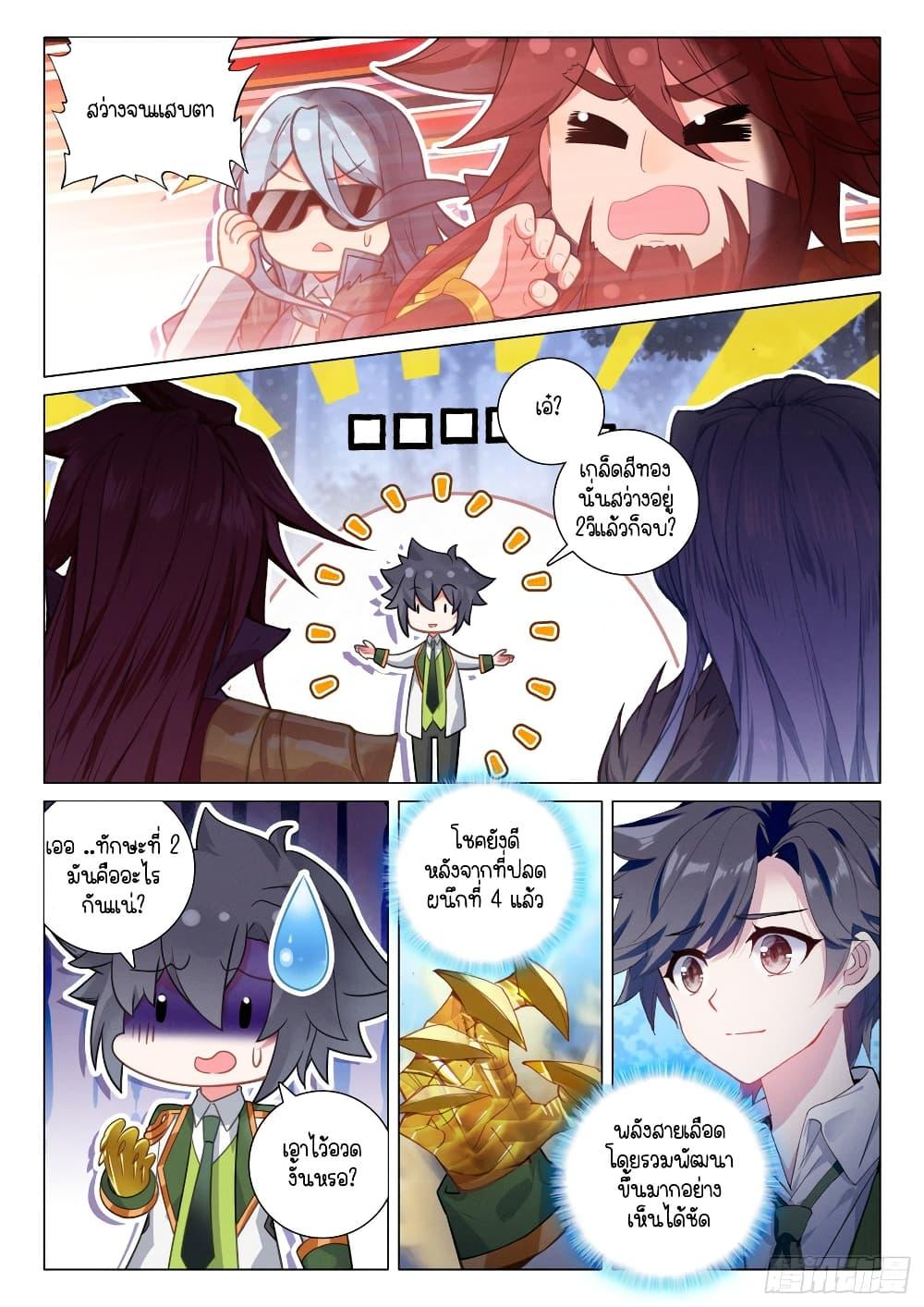 Manga-lc-com อ่านมังงะ อ่านการ์ตูน ออนไลน์ ฟรี Douluo Dalu 3 The Legend of the Dragon King ตอนที่ 1 2 3 4 5 6 7 8 9 10 11 12 13 14 ฟรี ไม่มีโฆษณา Manga-lc - อ่าน มังงะ อ่าน การ์ตูน ออนไลน์ อ่านมังงะ ฟรี