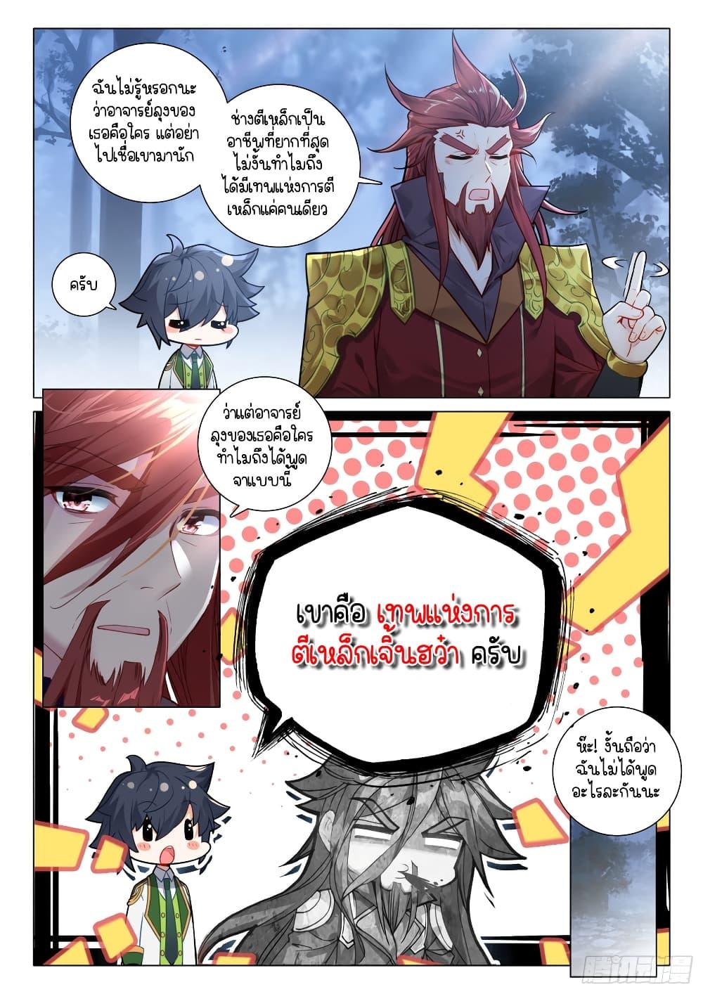 Manga-lc-com อ่านมังงะ อ่านการ์ตูน ออนไลน์ ฟรี Douluo Dalu 3 The Legend of the Dragon King ตอนที่ 1 2 3 4 5 6 7 8 9 10 11 12 13 14 ฟรี ไม่มีโฆษณา Manga-lc - อ่าน มังงะ อ่าน การ์ตูน ออนไลน์ อ่านมังงะ ฟรี