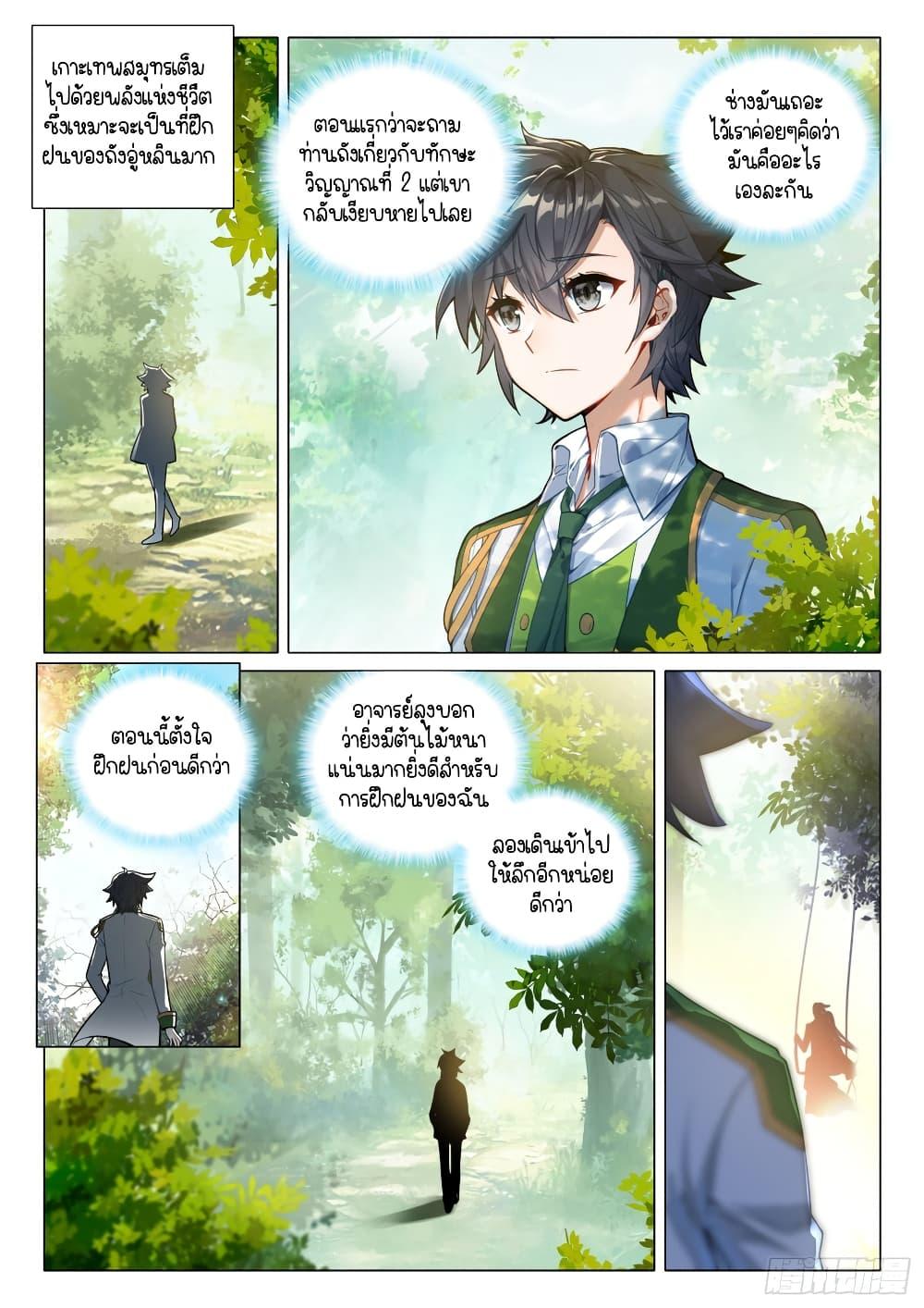 Manga-lc-com อ่านมังงะ อ่านการ์ตูน ออนไลน์ ฟรี Douluo Dalu 3 The Legend of the Dragon King ตอนที่ 1 2 3 4 5 6 7 8 9 10 11 12 13 14 ฟรี ไม่มีโฆษณา Manga-lc - อ่าน มังงะ อ่าน การ์ตูน ออนไลน์ อ่านมังงะ ฟรี