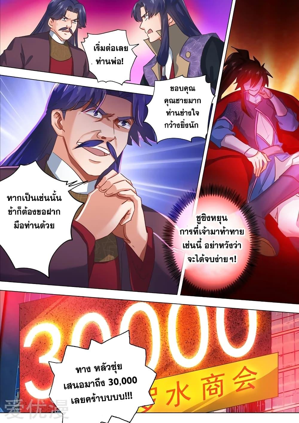 Manga-lc-com อ่านมังงะ อ่านการ์ตูน ออนไลน์ ฟรี Spirit Sword Sovereign ตอนที่ 1 2 3 4 5 6 7 8 9 10 11 12 13 14 ฟรี ไม่มีโฆษณา Manga-lc - อ่าน มังงะ อ่าน การ์ตูน ออนไลน์ อ่านมังงะ ฟรี