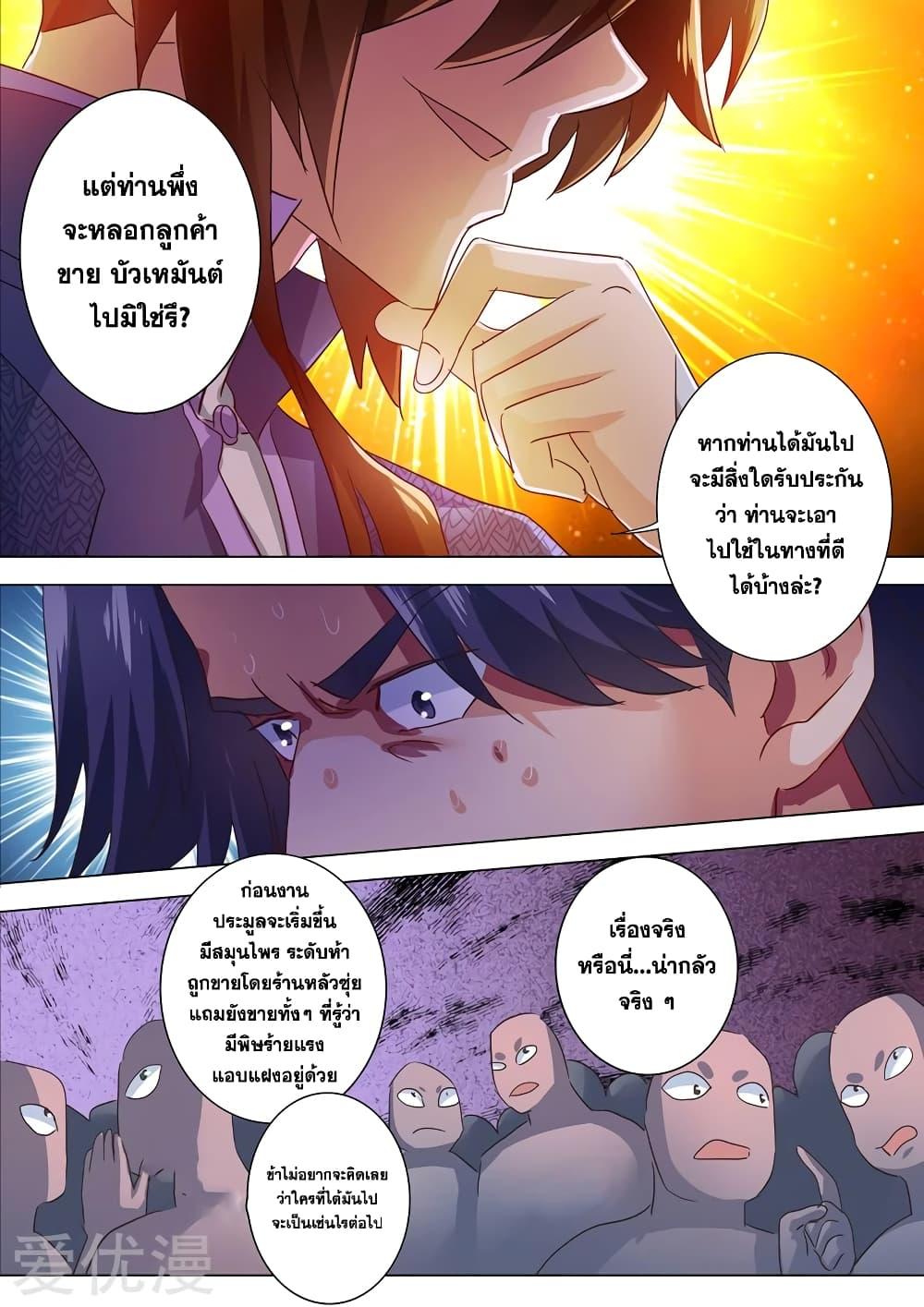 Manga-lc-com อ่านมังงะ อ่านการ์ตูน ออนไลน์ ฟรี Spirit Sword Sovereign ตอนที่ 1 2 3 4 5 6 7 8 9 10 11 12 13 14 ฟรี ไม่มีโฆษณา Manga-lc - อ่าน มังงะ อ่าน การ์ตูน ออนไลน์ อ่านมังงะ ฟรี