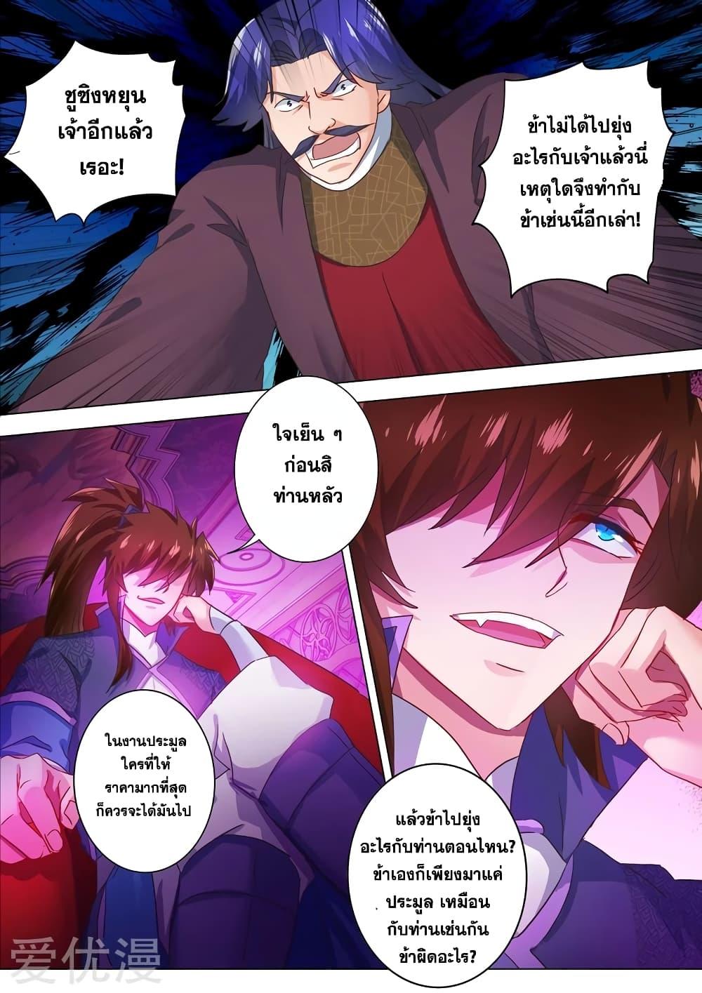 Manga-lc-com อ่านมังงะ อ่านการ์ตูน ออนไลน์ ฟรี Spirit Sword Sovereign ตอนที่ 1 2 3 4 5 6 7 8 9 10 11 12 13 14 ฟรี ไม่มีโฆษณา Manga-lc - อ่าน มังงะ อ่าน การ์ตูน ออนไลน์ อ่านมังงะ ฟรี