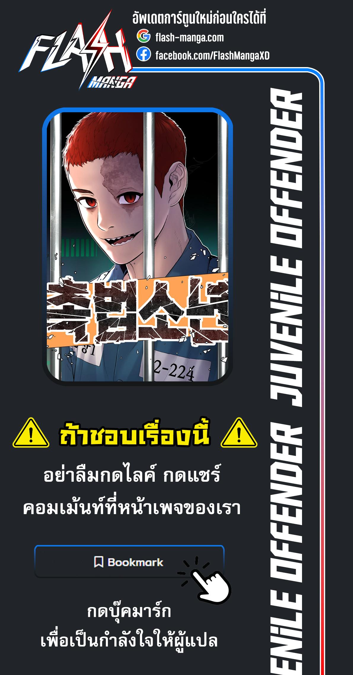 Manga-lc-com อ่านมังงะ อ่านการ์ตูน ออนไลน์ ฟรี Juvenile Offender ตอนที่ 1 2 3 4 5 6 7 8 9 10 11 12 13 14 ฟรี ไม่มีโฆษณา Manga-lc - อ่าน มังงะ อ่าน การ์ตูน ออนไลน์ อ่านมังงะ ฟรี