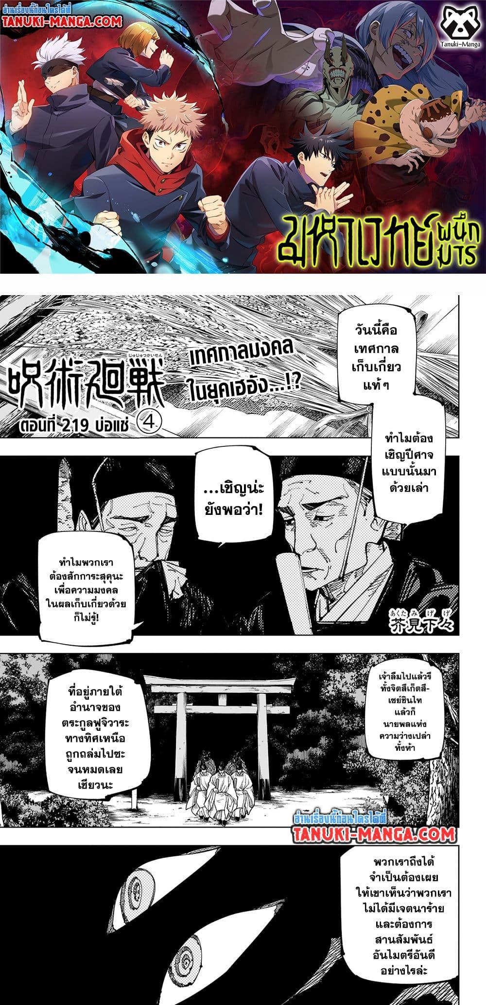 Manga-lc-com อ่านมังงะ อ่านการ์ตูน ออนไลน์ ฟรี Jujutsu Kaisen ตอนที่ 1 2 3 4 5 6 7 8 9 10 11 12 13 14 ฟรี ไม่มีโฆษณา Manga-lc - อ่าน มังงะ อ่าน การ์ตูน ออนไลน์ อ่านมังงะ ฟรี