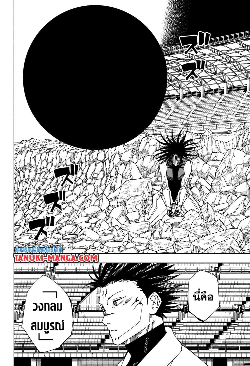 Manga-lc-com อ่านมังงะ อ่านการ์ตูน ออนไลน์ ฟรี Jujutsu Kaisen ตอนที่ 1 2 3 4 5 6 7 8 9 10 11 12 13 14 ฟรี ไม่มีโฆษณา Manga-lc - อ่าน มังงะ อ่าน การ์ตูน ออนไลน์ อ่านมังงะ ฟรี