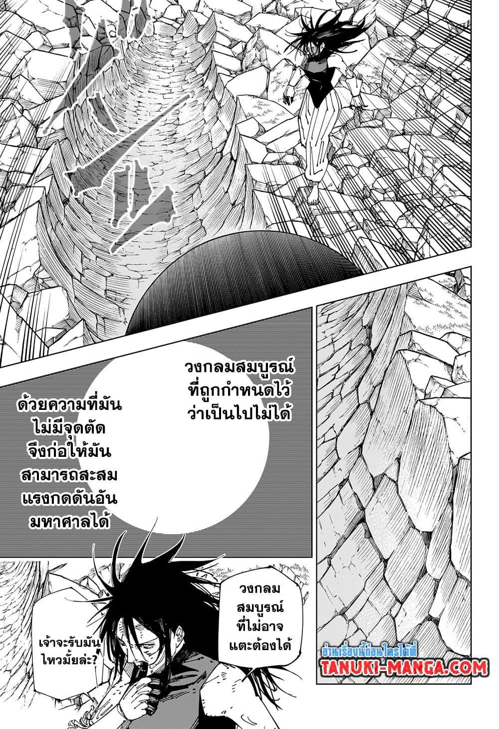 Manga-lc-com อ่านมังงะ อ่านการ์ตูน ออนไลน์ ฟรี Jujutsu Kaisen ตอนที่ 1 2 3 4 5 6 7 8 9 10 11 12 13 14 ฟรี ไม่มีโฆษณา Manga-lc - อ่าน มังงะ อ่าน การ์ตูน ออนไลน์ อ่านมังงะ ฟรี