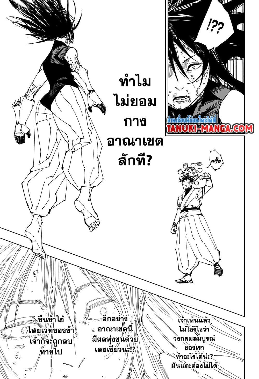 Manga-lc-com อ่านมังงะ อ่านการ์ตูน ออนไลน์ ฟรี Jujutsu Kaisen ตอนที่ 1 2 3 4 5 6 7 8 9 10 11 12 13 14 ฟรี ไม่มีโฆษณา Manga-lc - อ่าน มังงะ อ่าน การ์ตูน ออนไลน์ อ่านมังงะ ฟรี