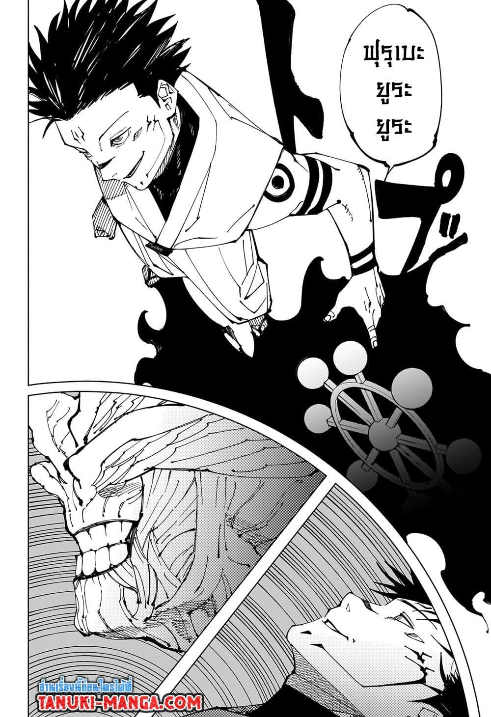 Manga-lc-com อ่านมังงะ อ่านการ์ตูน ออนไลน์ ฟรี Jujutsu Kaisen ตอนที่ 1 2 3 4 5 6 7 8 9 10 11 12 13 14 ฟรี ไม่มีโฆษณา Manga-lc - อ่าน มังงะ อ่าน การ์ตูน ออนไลน์ อ่านมังงะ ฟรี
