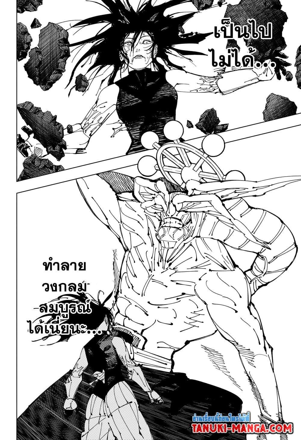 Manga-lc-com อ่านมังงะ อ่านการ์ตูน ออนไลน์ ฟรี Jujutsu Kaisen ตอนที่ 1 2 3 4 5 6 7 8 9 10 11 12 13 14 ฟรี ไม่มีโฆษณา Manga-lc - อ่าน มังงะ อ่าน การ์ตูน ออนไลน์ อ่านมังงะ ฟรี