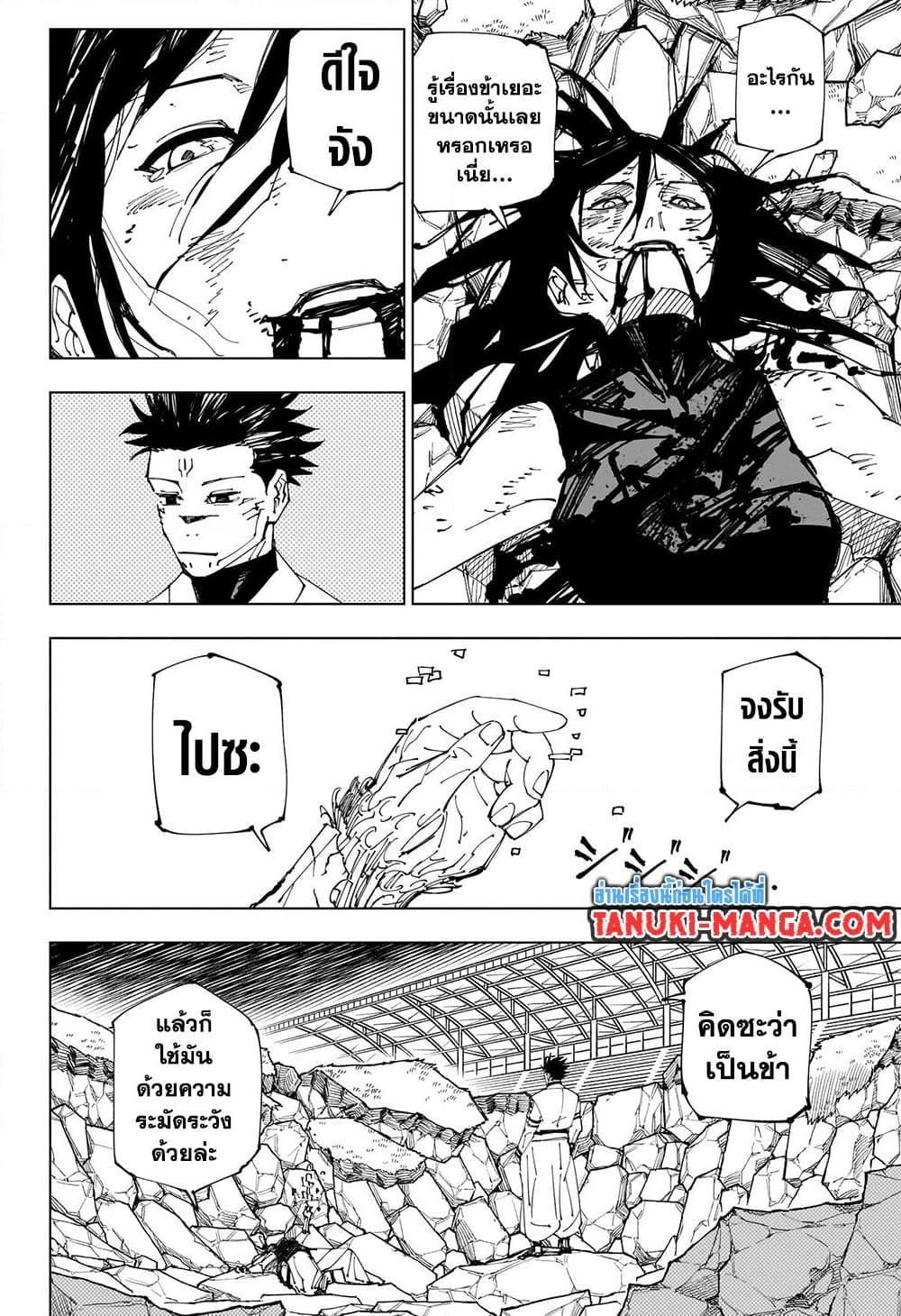 Manga-lc-com อ่านมังงะ อ่านการ์ตูน ออนไลน์ ฟรี Jujutsu Kaisen ตอนที่ 1 2 3 4 5 6 7 8 9 10 11 12 13 14 ฟรี ไม่มีโฆษณา Manga-lc - อ่าน มังงะ อ่าน การ์ตูน ออนไลน์ อ่านมังงะ ฟรี
