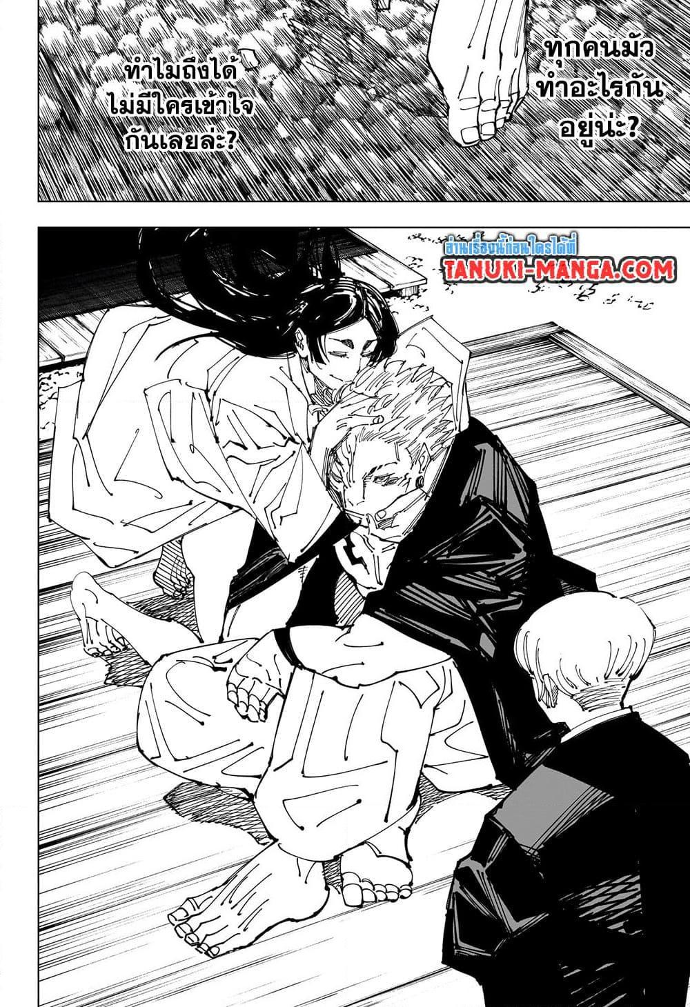 Manga-lc-com อ่านมังงะ อ่านการ์ตูน ออนไลน์ ฟรี Jujutsu Kaisen ตอนที่ 1 2 3 4 5 6 7 8 9 10 11 12 13 14 ฟรี ไม่มีโฆษณา Manga-lc - อ่าน มังงะ อ่าน การ์ตูน ออนไลน์ อ่านมังงะ ฟรี