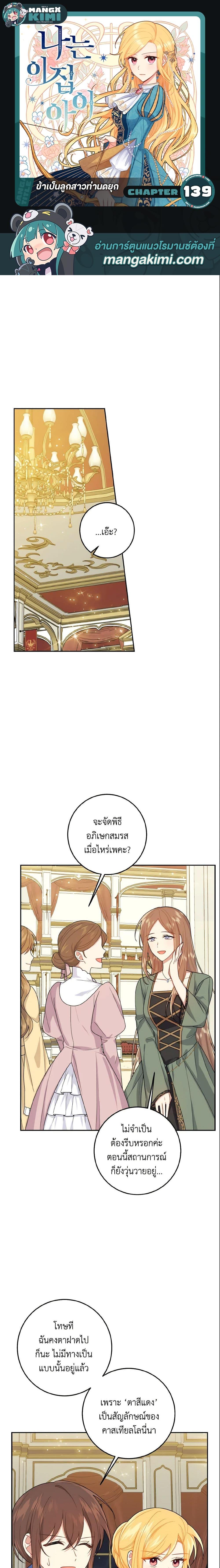 Manga-lc-com อ่านมังงะ อ่านการ์ตูน ออนไลน์ ฟรี I Belong to House Castielo ตอนที่ 1 2 3 4 5 6 7 8 9 10 11 12 13 14 ฟรี ไม่มีโฆษณา Manga-lc - อ่าน มังงะ อ่าน การ์ตูน ออนไลน์ อ่านมังงะ ฟรี