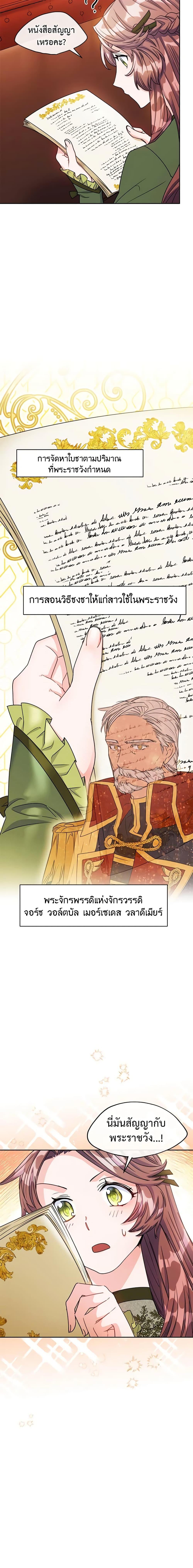 Manga-lc-com อ่านมังงะ อ่านการ์ตูน ออนไลน์ ฟรี 50 Tea Recipes from the Duchess ตอนที่ 1 2 3 4 5 6 7 8 9 10 11 12 13 14 ฟรี ไม่มีโฆษณา Manga-lc - อ่าน มังงะ อ่าน การ์ตูน ออนไลน์ อ่านมังงะ ฟรี