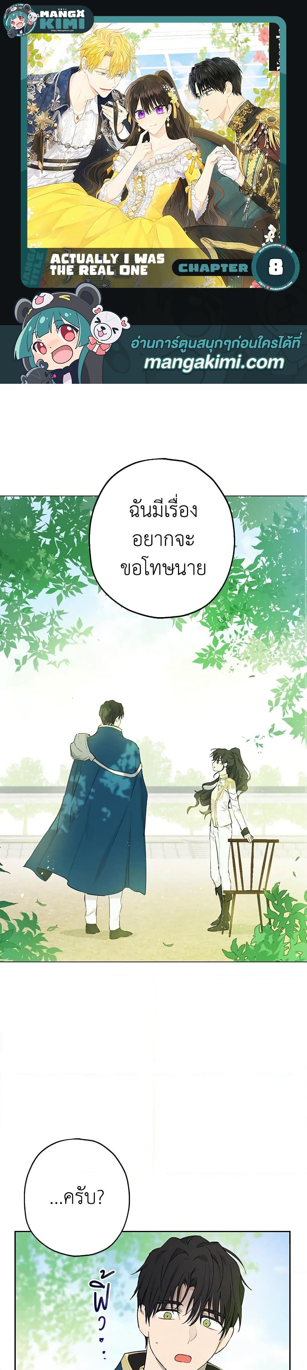 Manga-lc-com อ่านมังงะ อ่านการ์ตูน ออนไลน์ ฟรี Actually, I Was the Real One ตอนที่ 1 2 3 4 5 6 7 8 9 10 11 12 13 14 ฟรี ไม่มีโฆษณา Manga-lc - อ่าน มังงะ อ่าน การ์ตูน ออนไลน์ อ่านมังงะ ฟรี