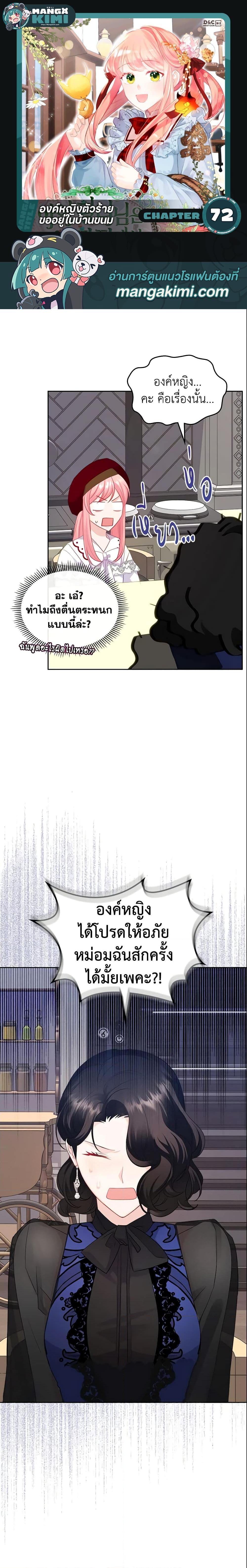 Manga-lc-com อ่านมังงะ อ่านการ์ตูน ออนไลน์ ฟรี The Villainous Princess Wants to Live in a Cookie House ตอนที่ 1 2 3 4 5 6 7 8 9 10 11 12 13 14 ฟรี ไม่มีโฆษณา Manga-lc - อ่าน มังงะ อ่าน การ์ตูน ออนไลน์ อ่านมังงะ ฟรี