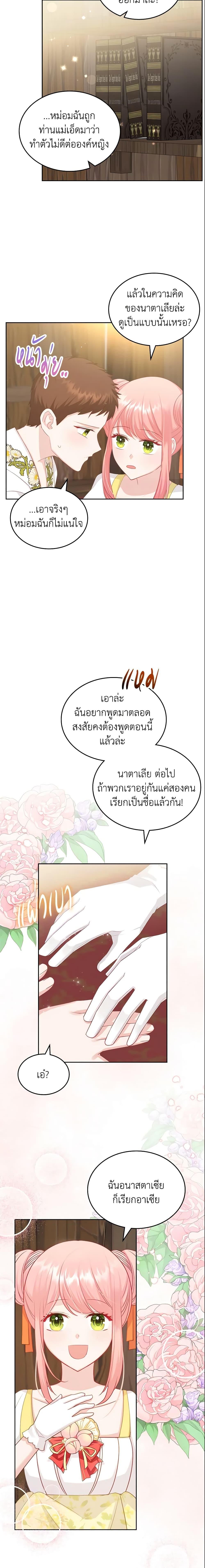 Manga-lc-com อ่านมังงะ อ่านการ์ตูน ออนไลน์ ฟรี The Villainous Princess Wants to Live in a Cookie House ตอนที่ 1 2 3 4 5 6 7 8 9 10 11 12 13 14 ฟรี ไม่มีโฆษณา Manga-lc - อ่าน มังงะ อ่าน การ์ตูน ออนไลน์ อ่านมังงะ ฟรี