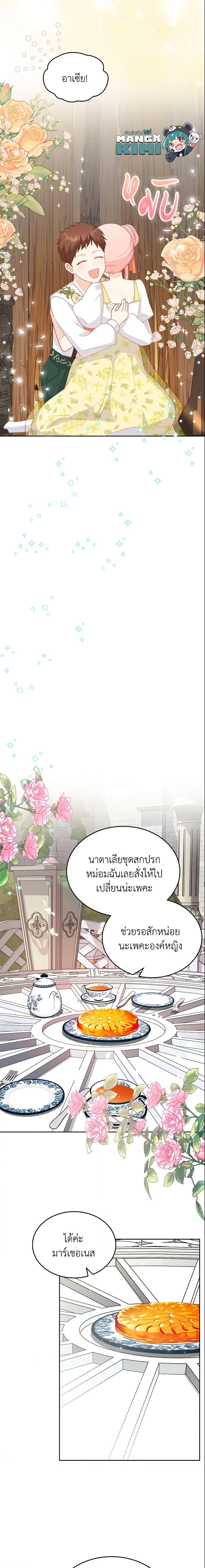 Manga-lc-com อ่านมังงะ อ่านการ์ตูน ออนไลน์ ฟรี The Villainous Princess Wants to Live in a Cookie House ตอนที่ 1 2 3 4 5 6 7 8 9 10 11 12 13 14 ฟรี ไม่มีโฆษณา Manga-lc - อ่าน มังงะ อ่าน การ์ตูน ออนไลน์ อ่านมังงะ ฟรี