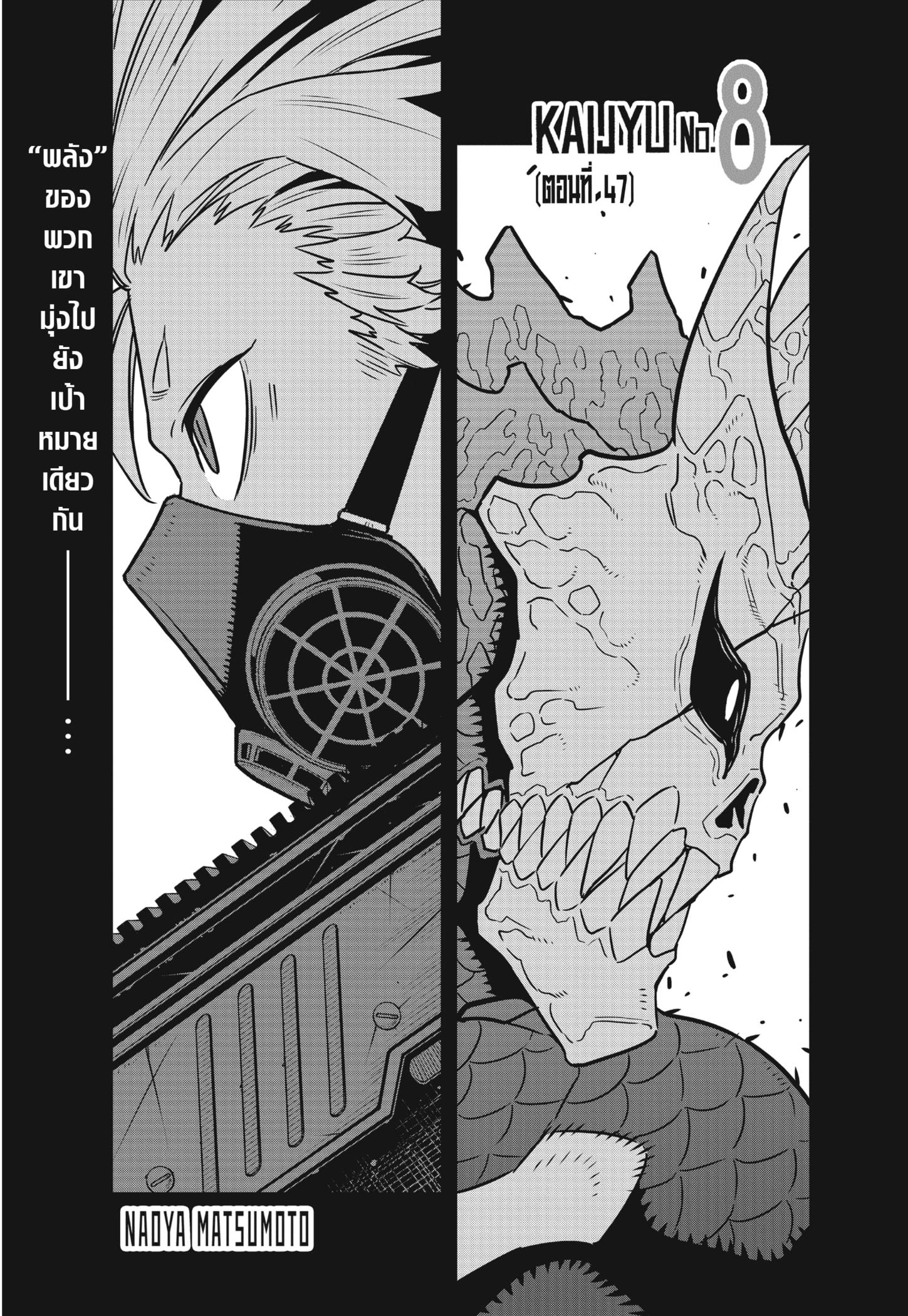 Manga-lc-com อ่านมังงะ อ่านการ์ตูน ออนไลน์ ฟรี Kaiju No. 8 ตอนที่ 1 2 3 4 5 6 7 8 9 10 11 12 13 14 ฟรี ไม่มีโฆษณา Manga-lc - อ่าน มังงะ อ่าน การ์ตูน ออนไลน์ อ่านมังงะ ฟรี