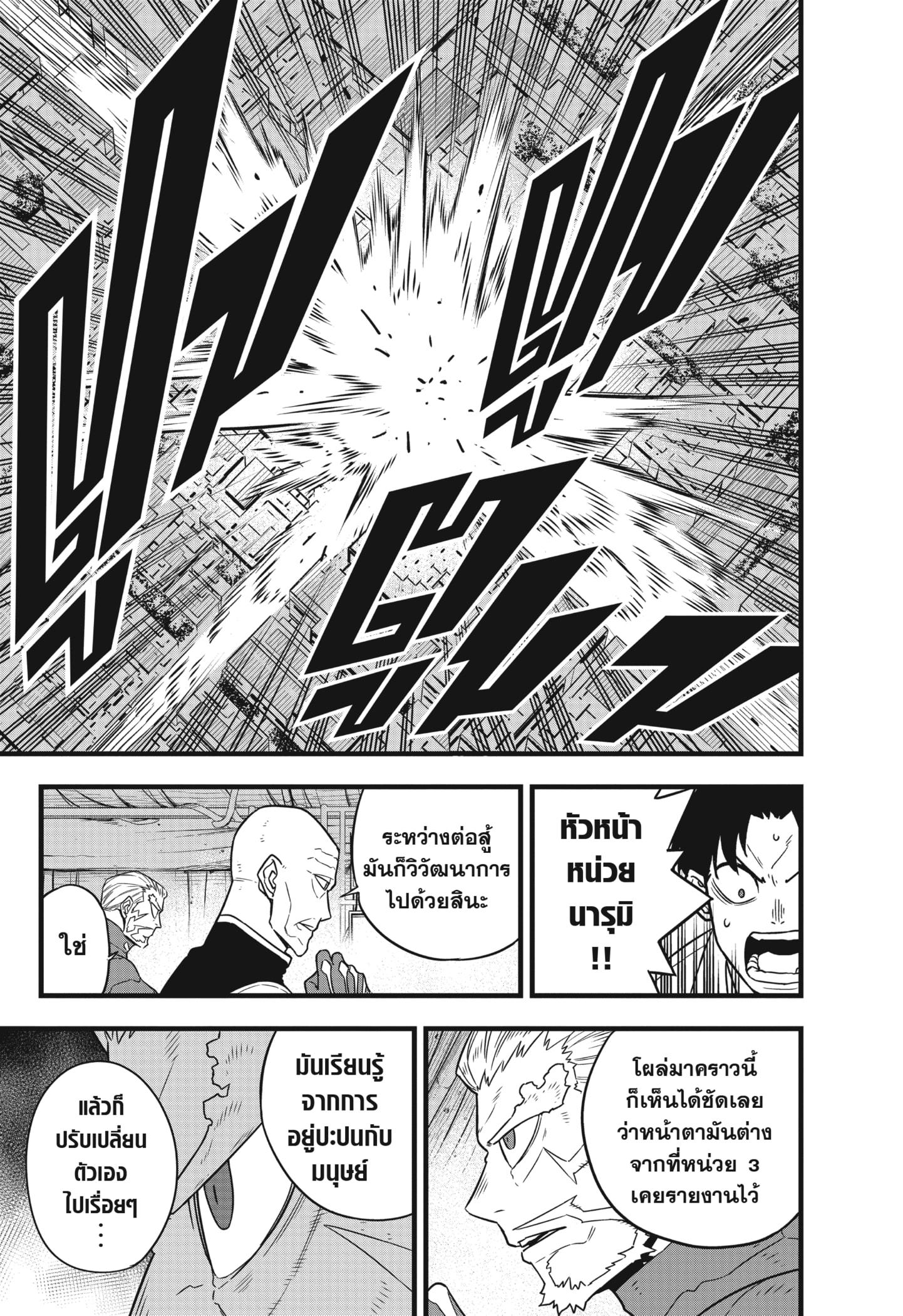 Manga-lc-com อ่านมังงะ อ่านการ์ตูน ออนไลน์ ฟรี Kaiju No. 8 ตอนที่ 1 2 3 4 5 6 7 8 9 10 11 12 13 14 ฟรี ไม่มีโฆษณา Manga-lc - อ่าน มังงะ อ่าน การ์ตูน ออนไลน์ อ่านมังงะ ฟรี