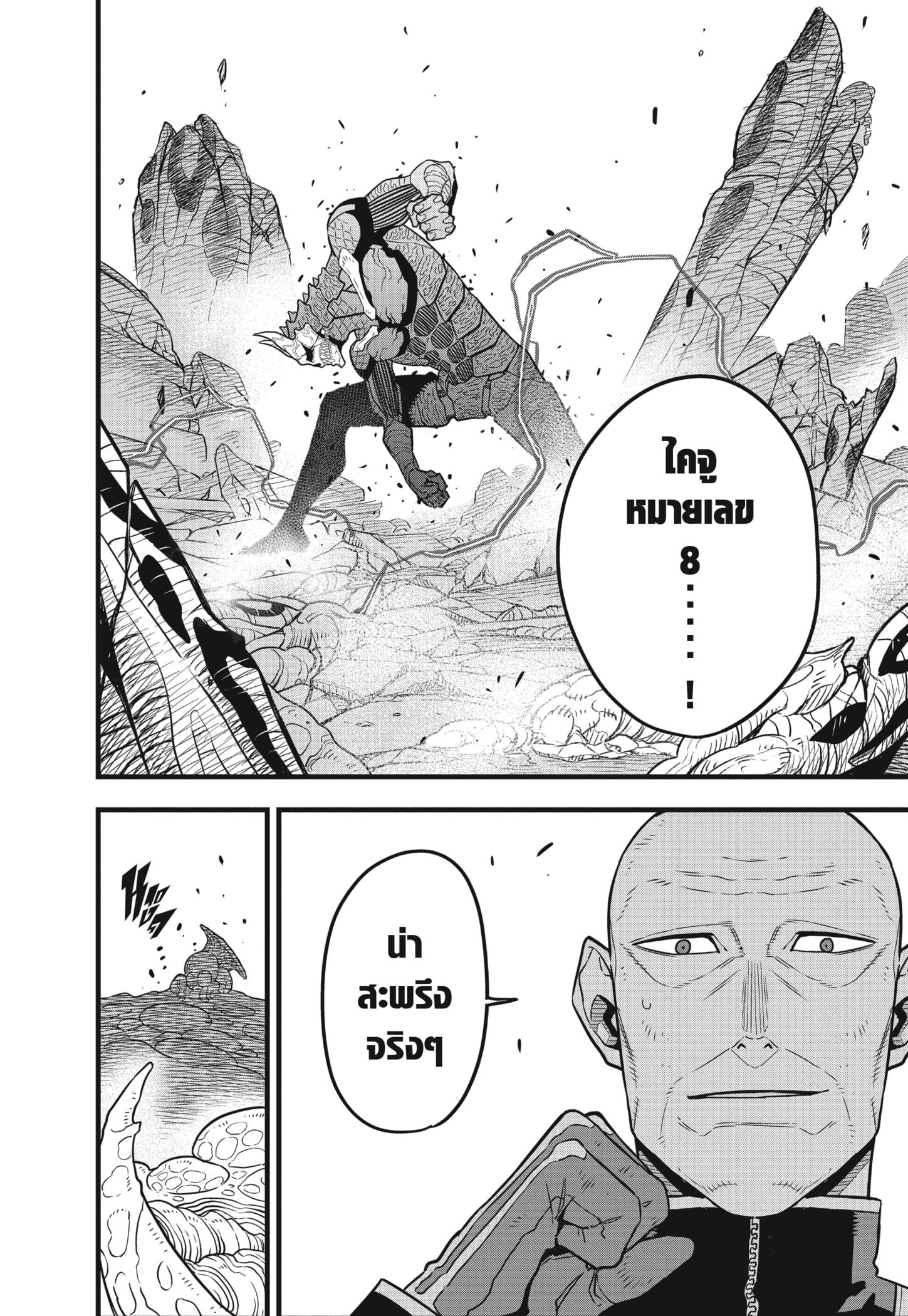 Manga-lc-com อ่านมังงะ อ่านการ์ตูน ออนไลน์ ฟรี Kaiju No. 8 ตอนที่ 1 2 3 4 5 6 7 8 9 10 11 12 13 14 ฟรี ไม่มีโฆษณา Manga-lc - อ่าน มังงะ อ่าน การ์ตูน ออนไลน์ อ่านมังงะ ฟรี
